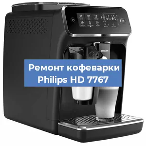 Замена ТЭНа на кофемашине Philips HD 7767 в Нижнем Новгороде